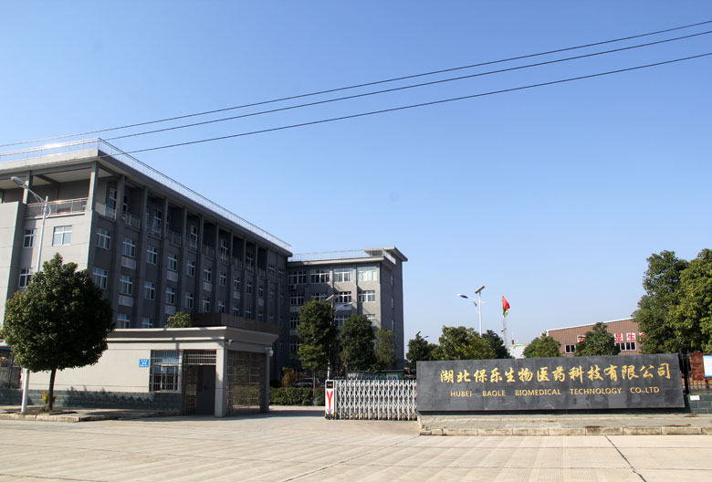 湖北保樂生物醫(yī)藥科技有限公司