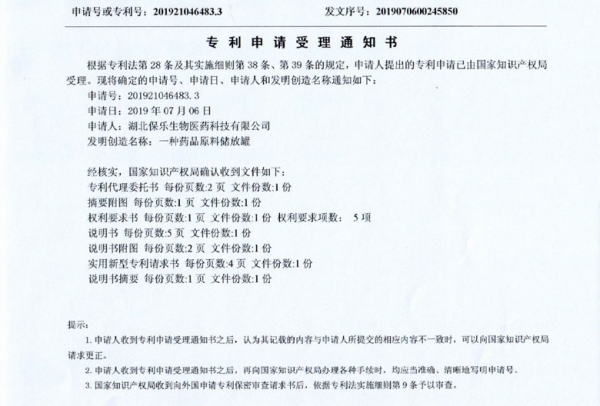 一種藥品原料儲放罐2019